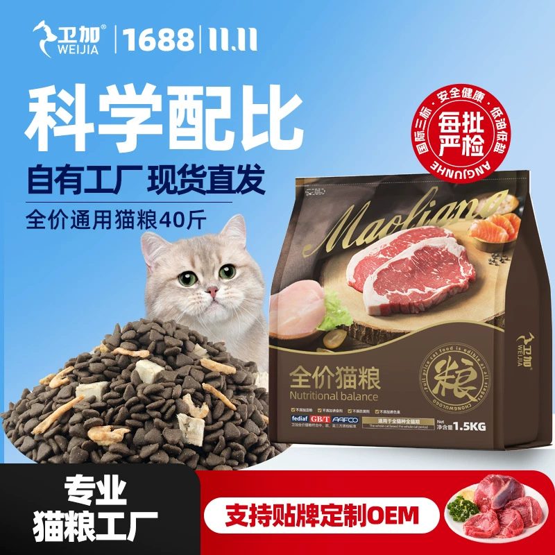 Производители корма для кошек оптом свежее мясо с высоким содержанием белка