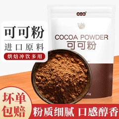 ミスベイクドココアパウダーチョコレートパウダードリンクスノーフレークケーキ食用ベーキング材料ベーキング原料 100 グラム