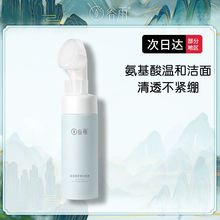 谷雨氨基酸洁面原液洗面奶温和清洁不刺激洁面乳慕斯洁面泡沫学生