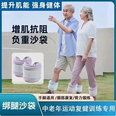 沙袋绑腿负重舞蹈跑步训练舞蹈跳舞专用装备腿部脚踝绑手儿童沙包