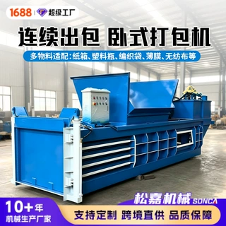 大型卧式液压打包机全自动压缩易拉罐废纸塑料瓶薄膜编织袋压缩机