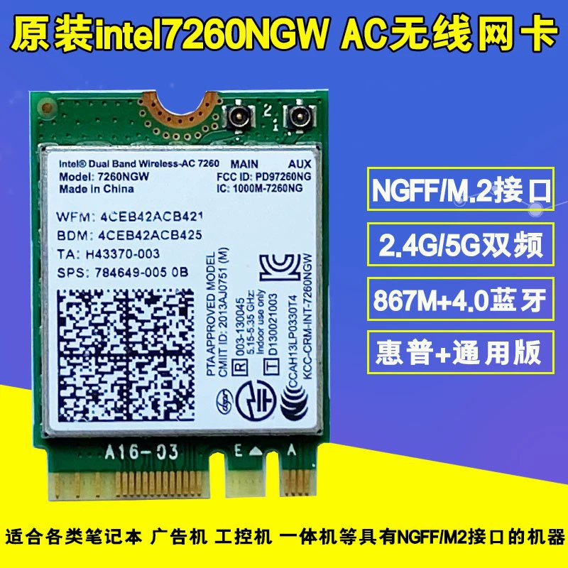 7260AC/7260NGW 1200 м Двухчастотная гигабитная NGFF M2 Встроенная беспроводная сетевая карта 4,0 Bluetooth