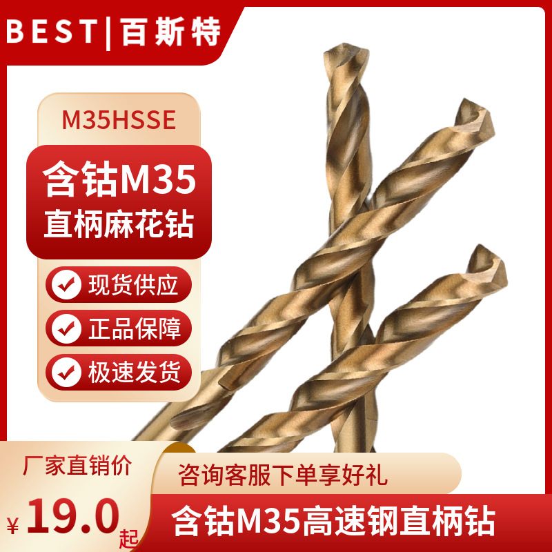 不锈钢专用含钴直柄麻花钻10.0-20.0 开孔合金直柄麻花钻头批发