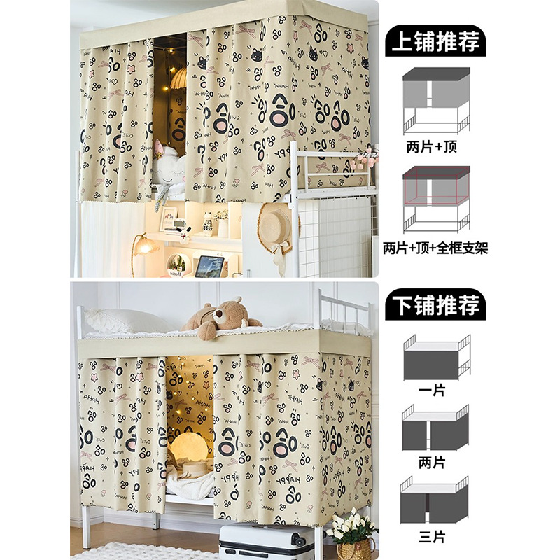 Dormitorio de estudiantes universitarios fuerte cortina de cama de sombra dormitorio superior cortina de sombra masculina cortina de cama femenina cortina de tela gruesa cortina de cama