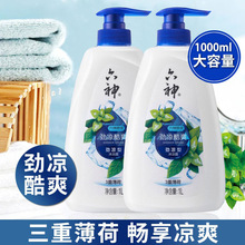 六神劲凉酷爽三重薄荷清凉润肤持久留香沐浴露男士女士大容量1L