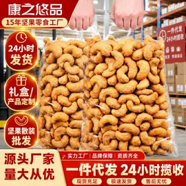 腰果;夏威夷果;瓜子