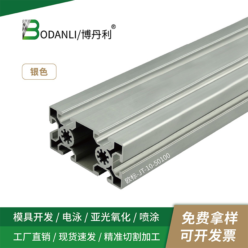 荆腾厂家  欧标50100铝合金型材 加厚重型 机架流水线铝型材