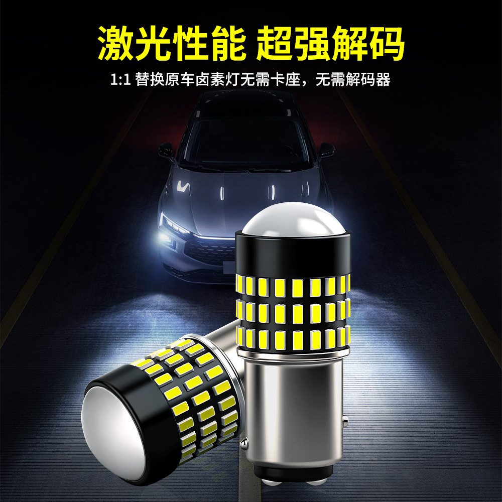 Shangxian nueva lámpara de automóvil LED de dirección lente 1156 lámpara 78smd lámpara de freno luz de marcha atrás