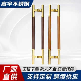 玻璃门把手定制不锈钢中式钛金木纹加厚圆管推拉门办公室大门拉手