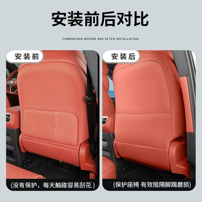Chair back anti-kick pad, L Full-Cover Seat Anti-Kick Pad
