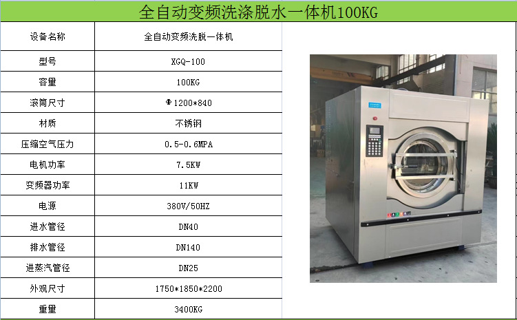 XGQ-100