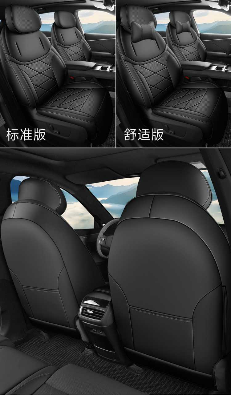 2027 Changan Deep Blue S05 Special Car Seat Cushion, All-Season Universal Full-Coverage Seat Cover, Breathable Leather Seat Cover