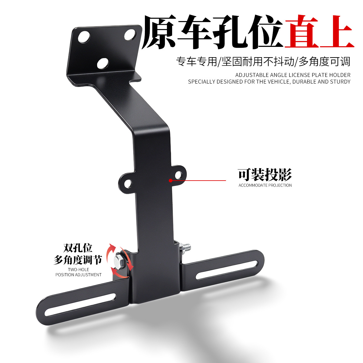 Suitable for Niu Fxt Rear License Plate Bracket, Upper Movable Fixing Bracket, Fs Rear License Plate Holder, Original Vehicle Direct Installation Modification Parts