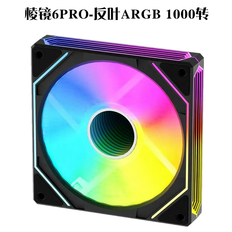 Prism 6PRO корпусной вентилятор PWM управление температурой ARGB вентилятор 12см тихий 5V3 игла настольное охлаждение
