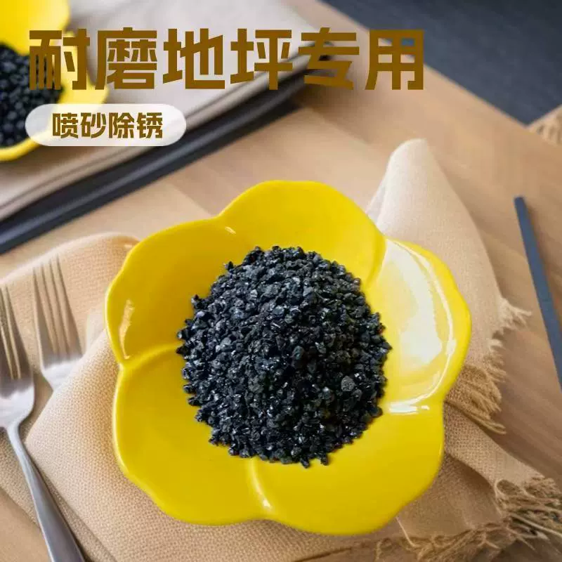 金刚砂耐磨地坪骨料亮黑砂 喷砂除锈黑色石英砂 灰色金刚砂