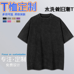 240 グラム純綿ヘビーウォッシュ加工 T シャツカスタムルーズ半袖アメリカンレトロトレンディブランド広告シャツクロスボーダー