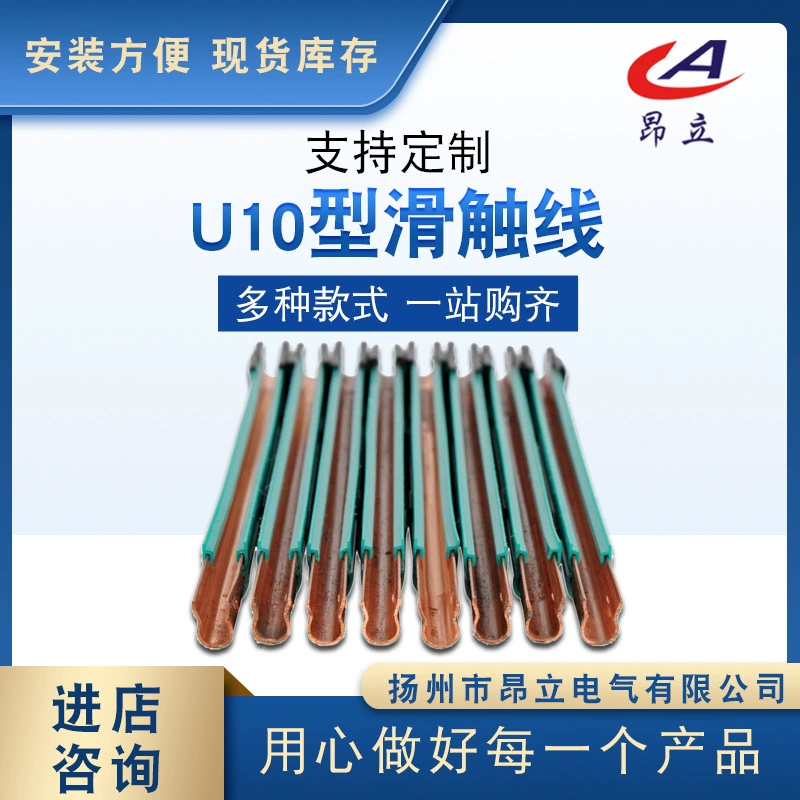 U10/25C-6000PH-B Монополярный комбинированный скользкоконтактный провод однотяговый токоприёмный разъем