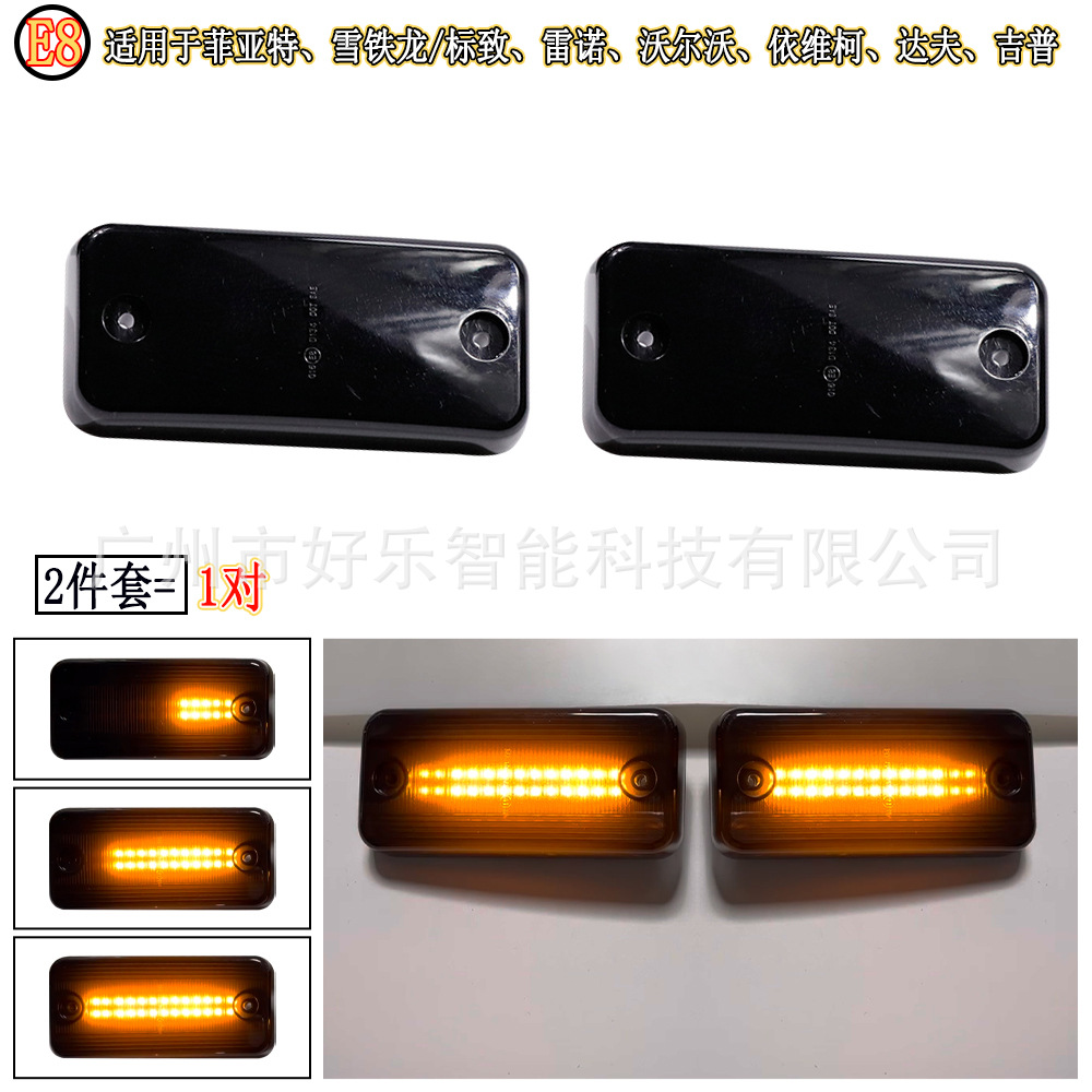 Suitable for Fiat, Citroen, Renault, Jeep, Volvo Fe Breadvan Car Side Fender Turn Signal Lights