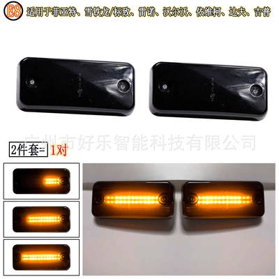 Suitable for Fiat, Citroen, Renault, Jeep, Volvo Fe Breadvan Car Side Fender Turn Signal Lights (Dönmə işıqları) - jx-d134-smoked-style-flowing-amber-light-1-pair-new-arrival