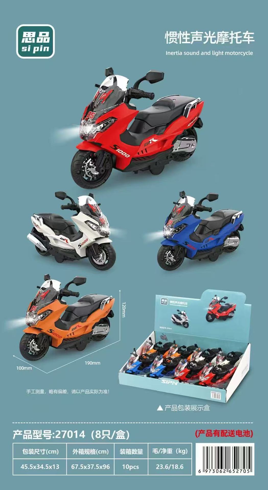 27014 Sound and light motorcycle 8 pieces/box at the price of 1 piece