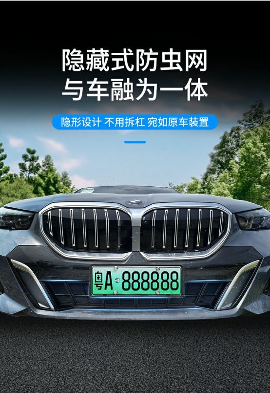 Suitable for Bmw 24 Models 5 Series Sports Version Insect-Proof Net, Water Tank Protective Net Buckle Installation Without Disassembly and Modification