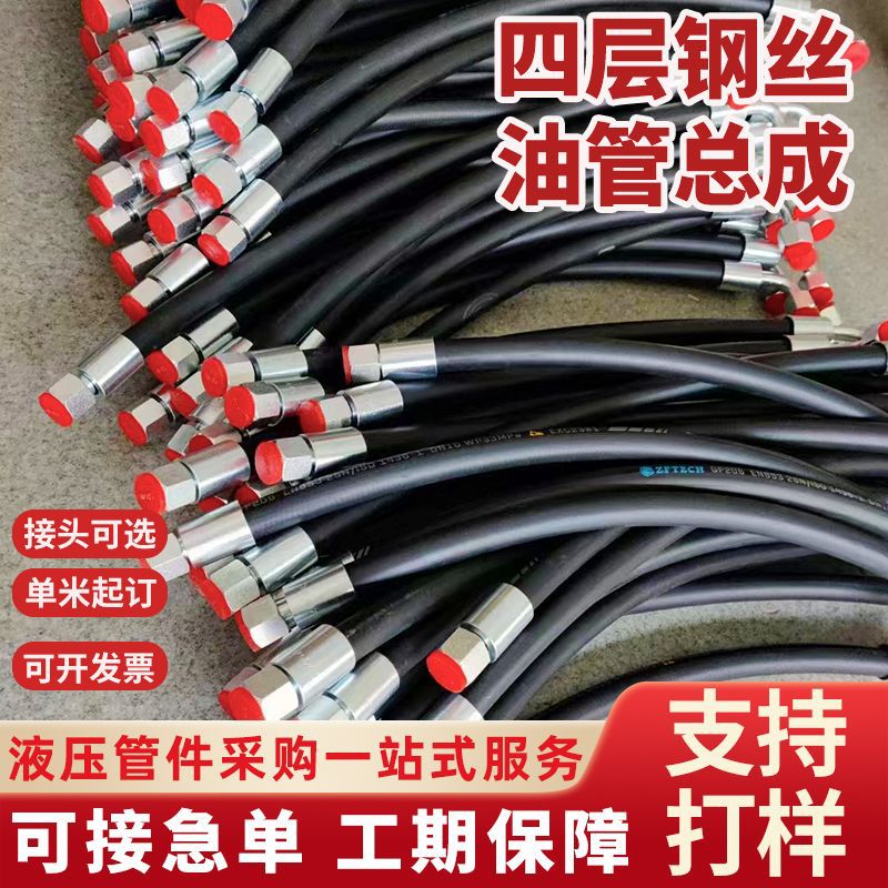 高压胶管  煤矿用液压油管 钢丝编织胶管 耐磨高压水管软管总成