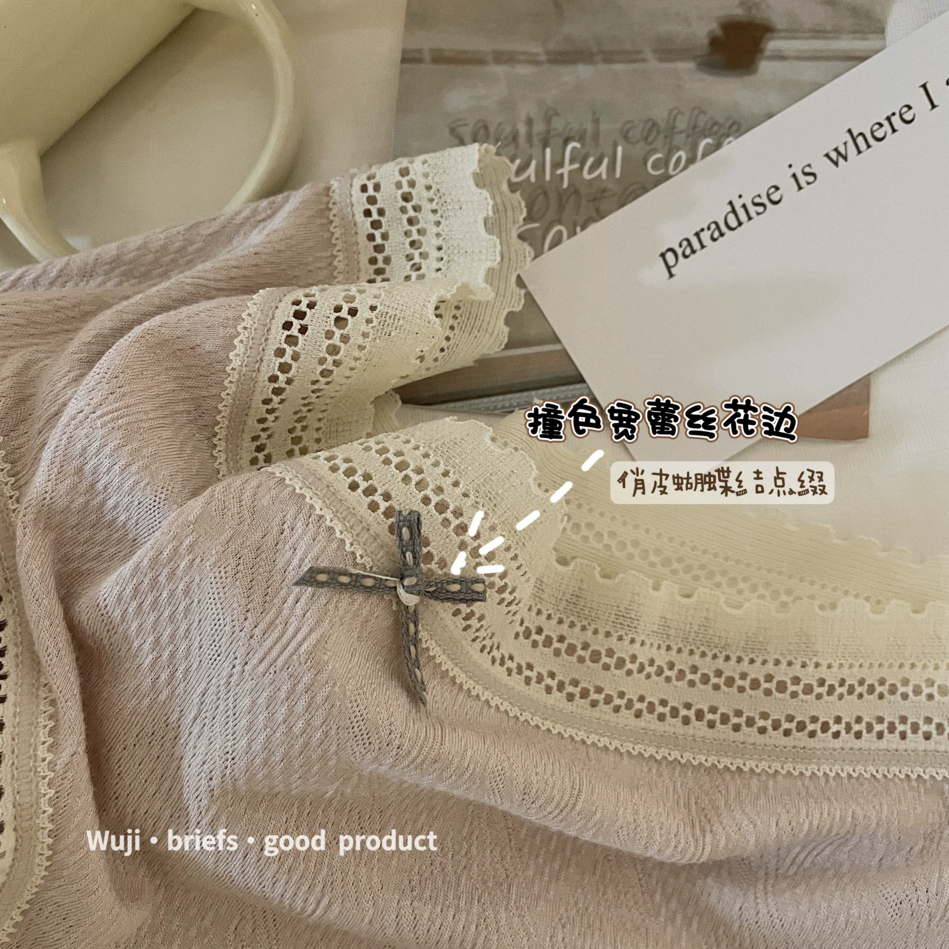 吾肌良品 Soft lace breathable pants, mid rise