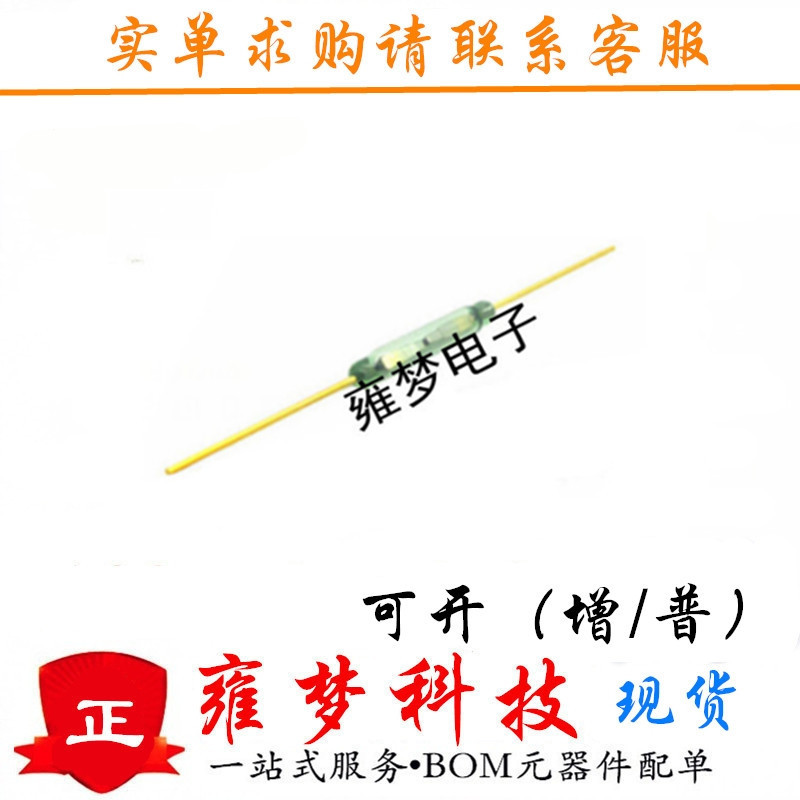 ORD229 日本 干簧管 常开型磁控开关 尺寸2.75X21MM 全新 雍梦