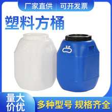 酵素桶食品级加厚方形带盖塑料桶化工桶50L60L家用塑料方桶发酵桶