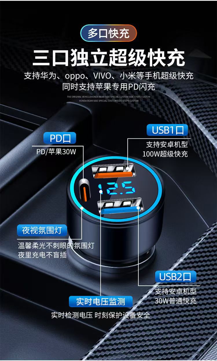 Car mobile phone charger super fast charging head alloy digital flash charging car supplies cigarette lighter power converter