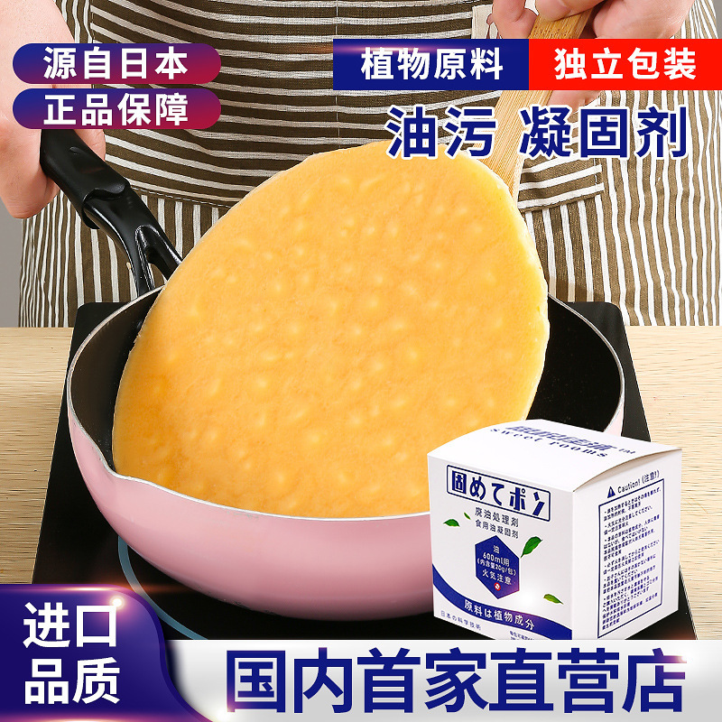 Waste oil coagulant hot pot edible oil stain treatment agent oil coagulant fried chicken waste oil curing agent cleaning oil curing powder