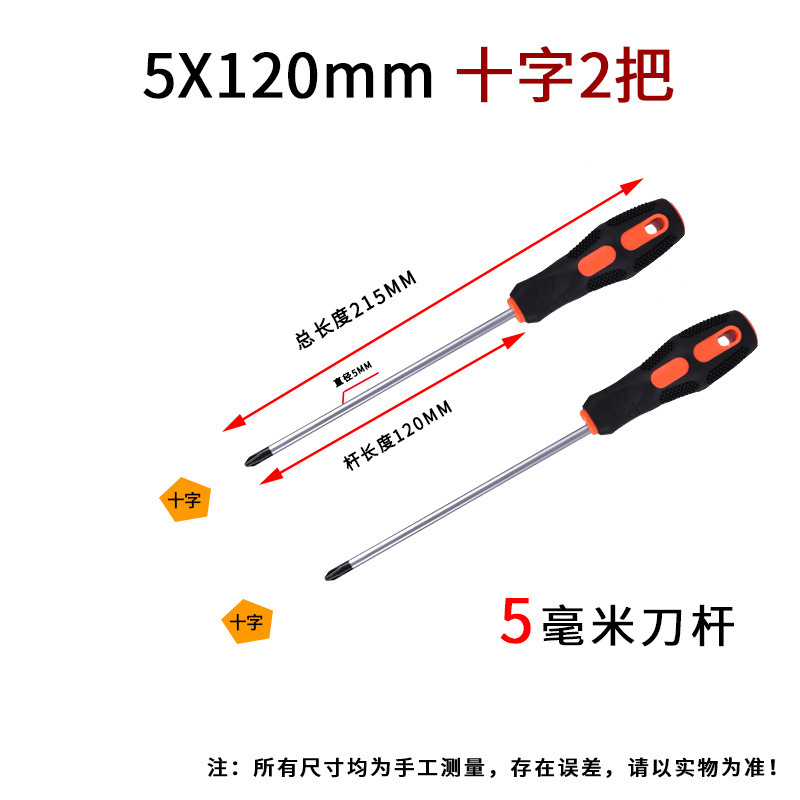 5inch 크로스 2개 - 크롬 바나듐 합금강 - 담금질 및 경화