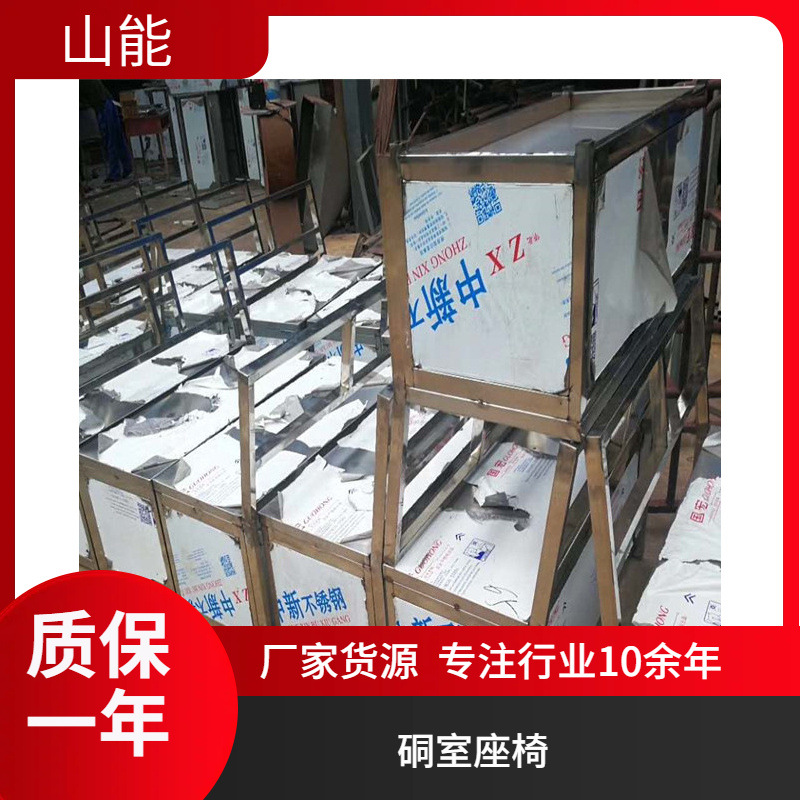 山能供应三连排矿用避难硐室不锈钢座椅 2-5人 尺寸可选避难所