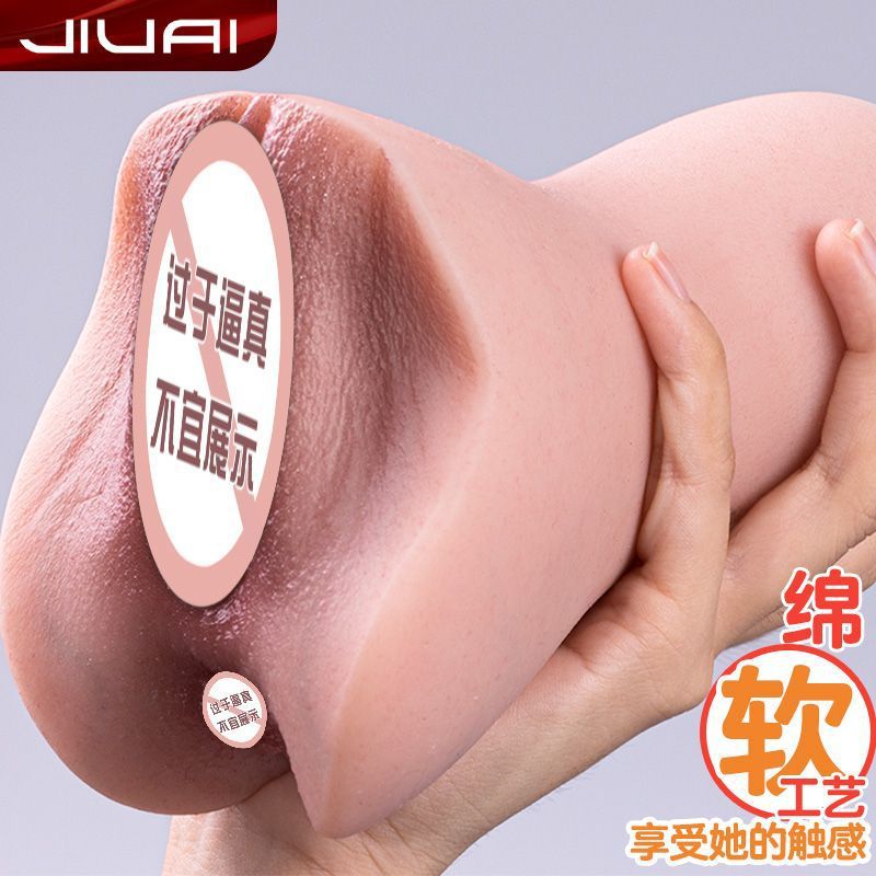 Men's silicone airplane