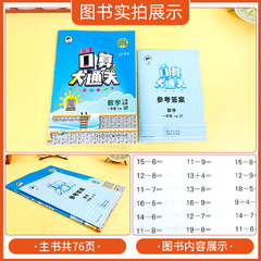 "24 Edition Primary School Mental Arithmetic Passkey PEP Version Upper Grade 1-6 Mental Arithmetic Speed Calculation Mental Calculation Synchronous Practice Book"