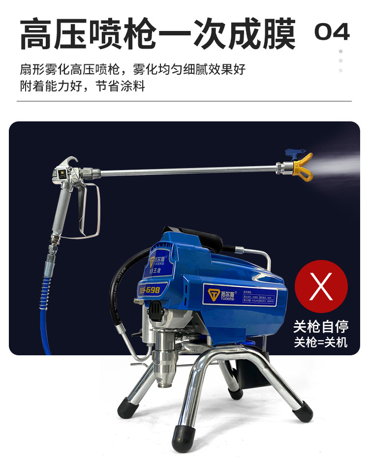698喷涂机_08.jpg