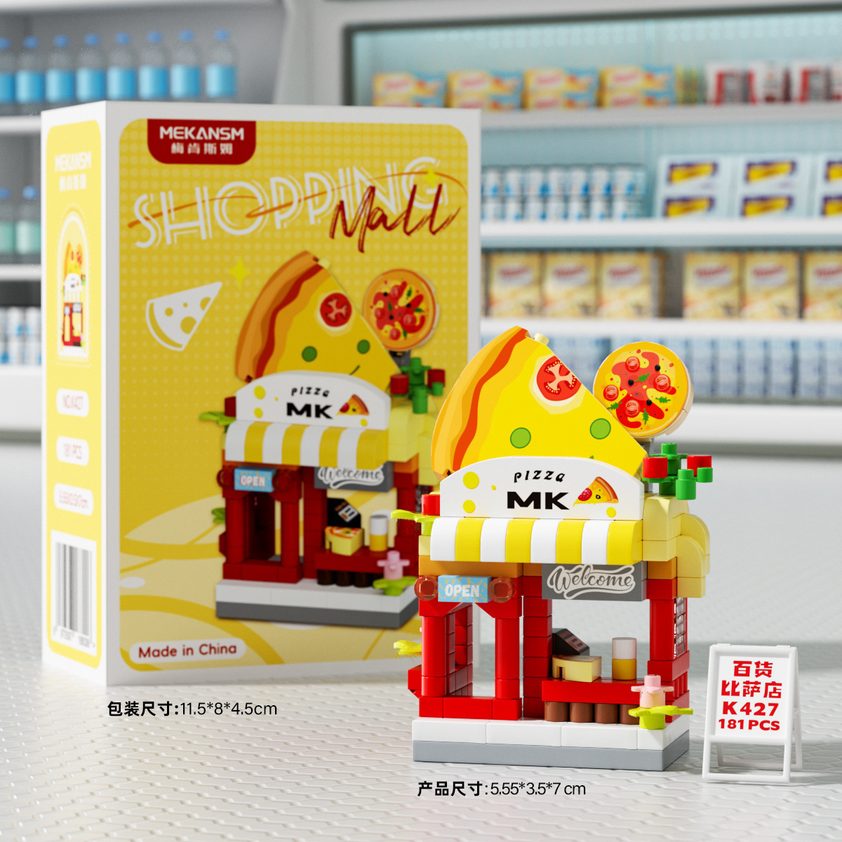 K427-supermarket department store-pizza store