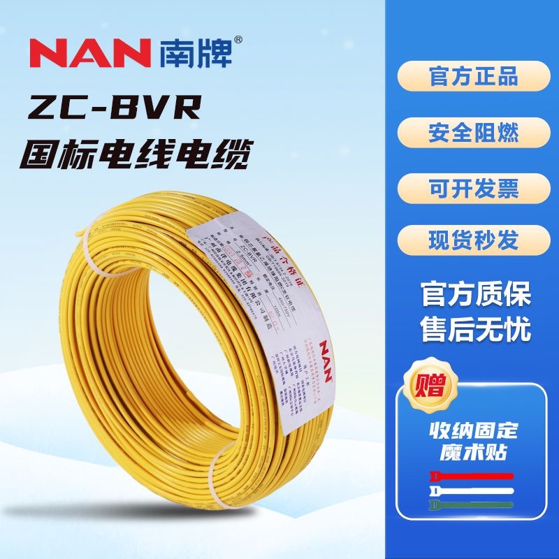 国标纯铜家用足米BVR阻燃ZC软电线6平方单芯软布电线电缆厂家批发