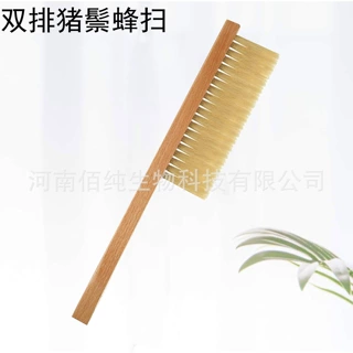 养蜂工具  双排蜂扫 猪鬃蜂扫 蜂刷 蜜蜂刷子 蜂刷清扫设备