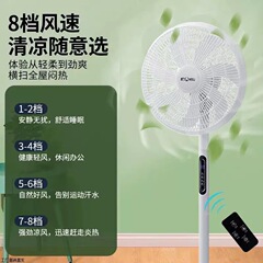 パワフル電動扇風機 家庭用リモコン付き タイマー機能付き 立て置き型 首振り扇風機 寮用 8段階調整 フロア扇風機 リモコン付き電動扇風機