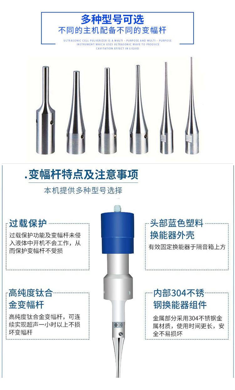 变幅杆,超声波探头