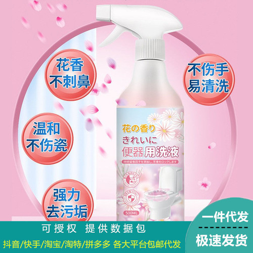 Floral Toilet Cleaning Spirit Toilet Cleaner Toilet Removes Stains and Deodorizing Toilet Toilet Foam Toilet Cleaning Liquid to Remove Odors