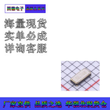 SMD 3215 32.768KHZ 12.5PF 高精度 无源晶振 32.768  32.768K