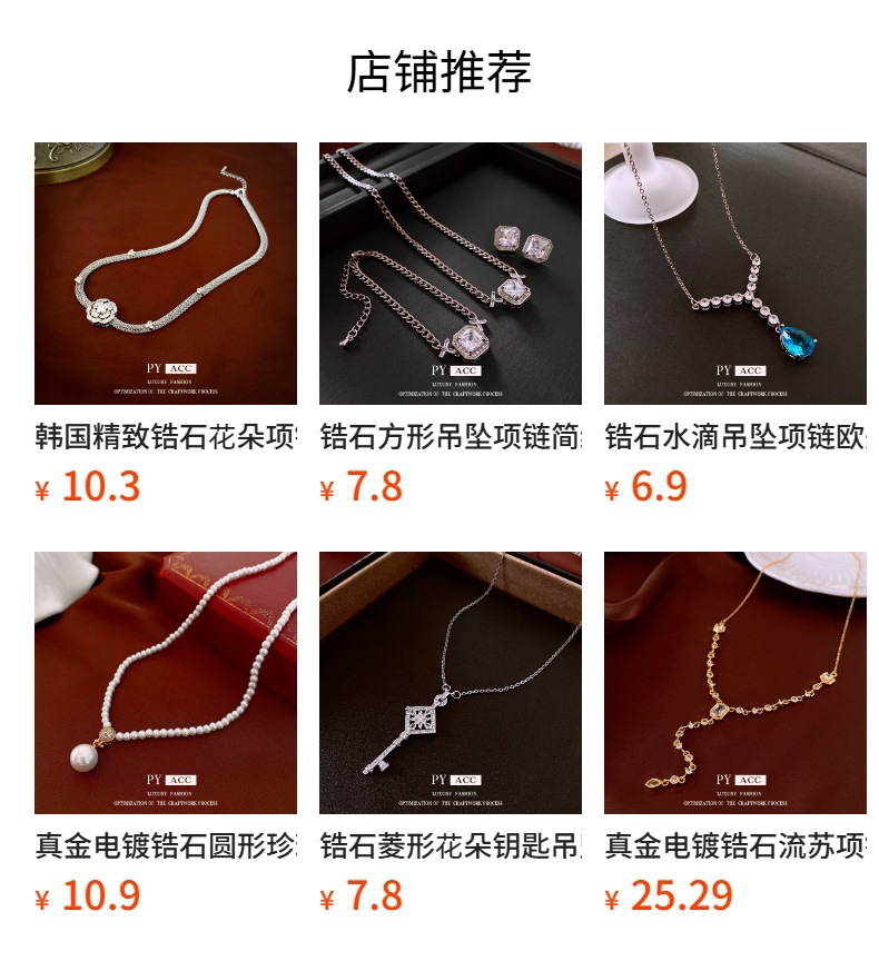预览状态下无法点击,发布后,可点击跳转到对应的商品页面