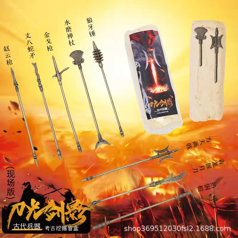 27古兵器.jpg