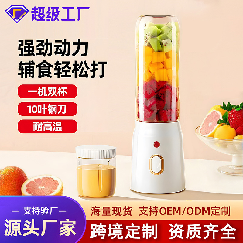 ポータブルジューサー 家庭用 学生用 多機能 離乳食 アイスクラッシャー ジュースカップ 小型 ミニジューサー|undefined