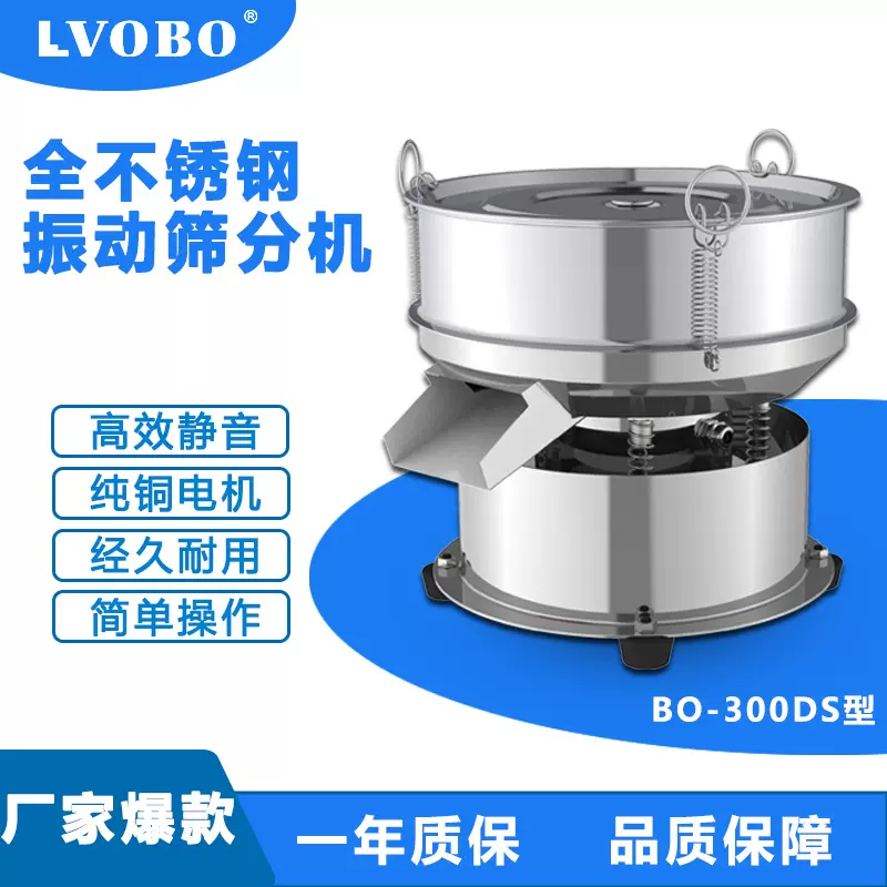 不锈钢小型电动振动筛粉末振动筛机过滤振动筛自动豆浆小型电动筛