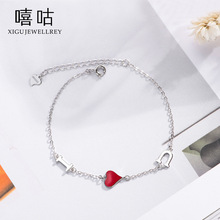 嘻咕H0018 手链女时尚浪漫 I LOV YOU手链小红心甜美手饰