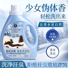 ѩ�����ϴ��Һ2С�r��ˬ��������o��sϴ�섩ȥ��ζϴ��Һ