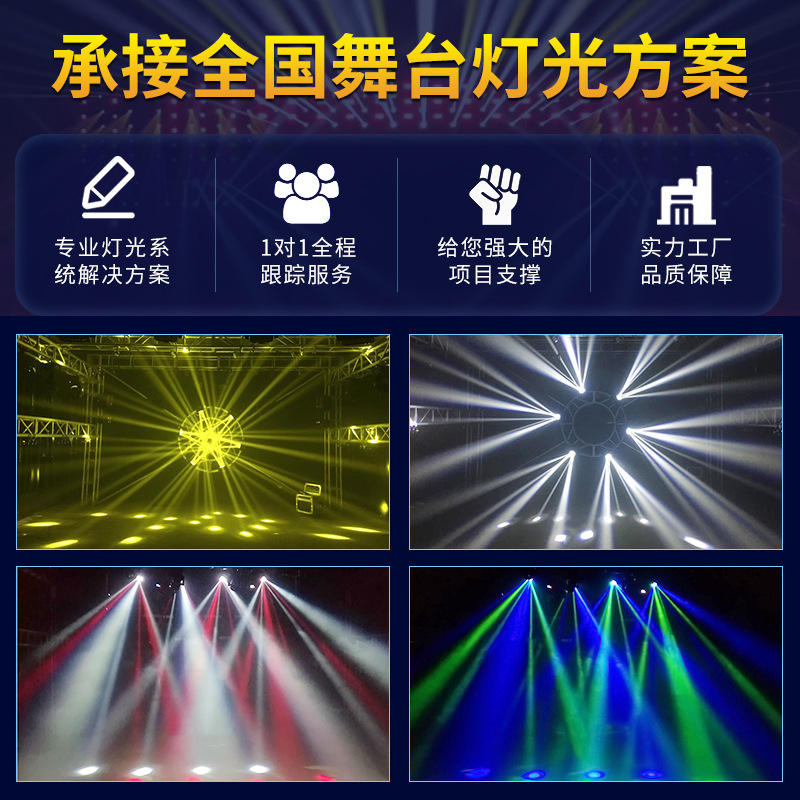 100W haz de luz LED patrón vivo cabeza móvil barra giratoria rendimiento proyector etapa equipo de luz de la lámpara conjunto completo